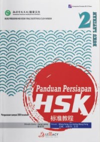 Image of Panduan Persiapan HSK 2 (Buku Latihan)